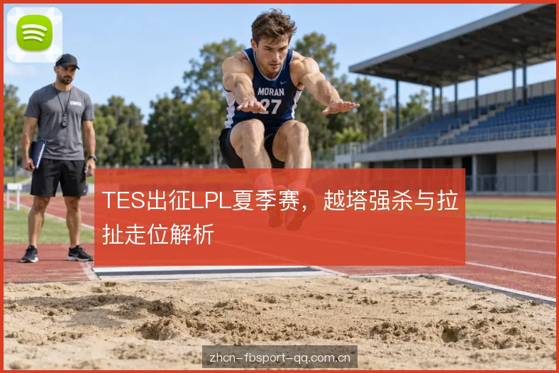 野辅协同的进场次序